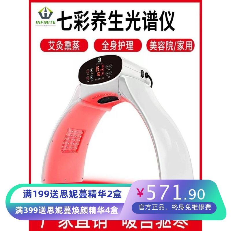 艾灸熏蒸仪家用随身灸一体机七彩光谱仪宫寒大排灯面罩仪器美容院