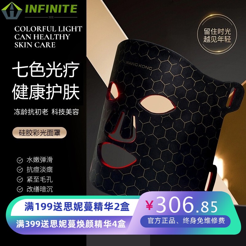 红光黑金硅胶面罩家用LED美容仪光子嫩肤大排灯面膜仪舒缓美白仪
