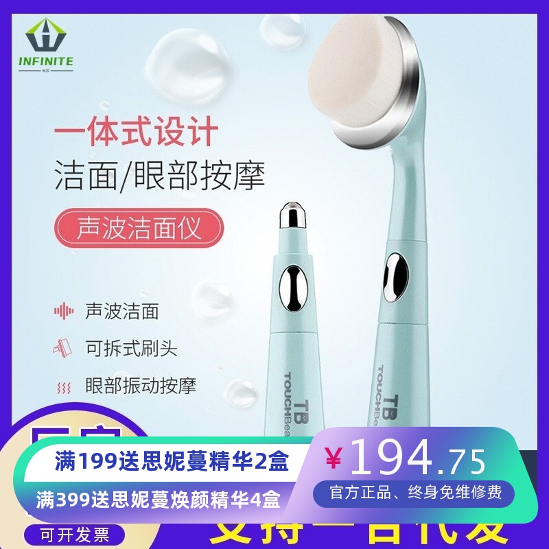 渲美超声波洁面仪器电动洗脸仪毛孔深度清洁按摩眼袋眼部美眼仪器