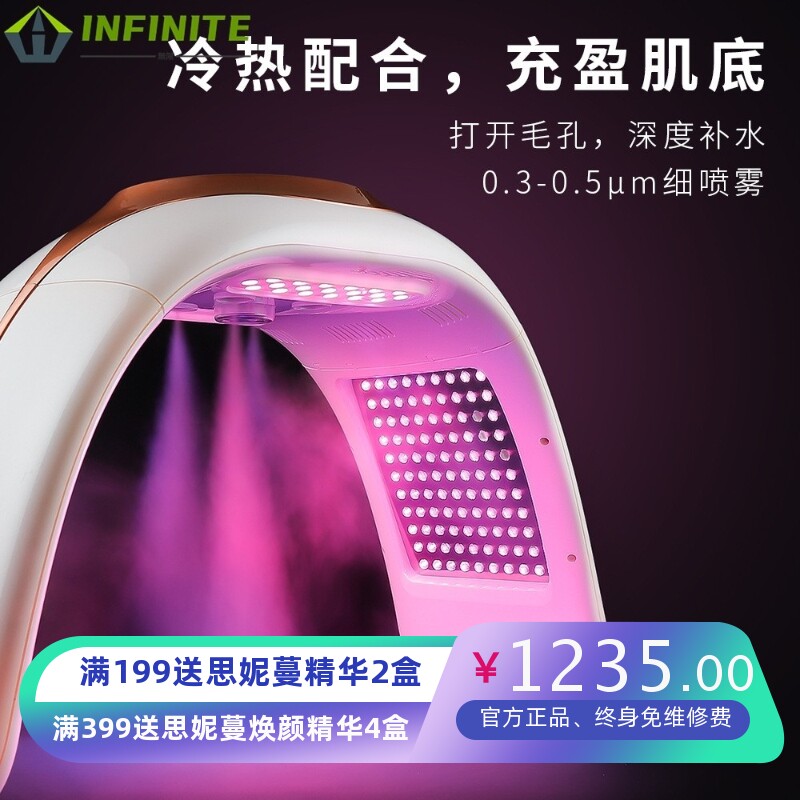 2022新款冷喷热敷折叠彩光嫩肤美白冷热光谱仪光子嫩肤仪红蓝光