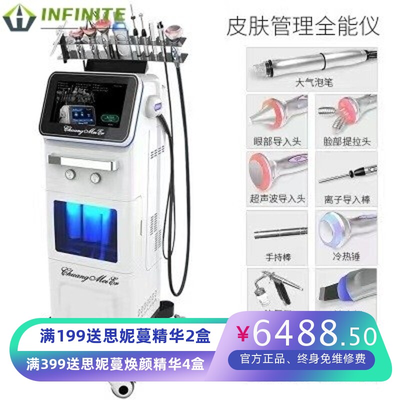 韩国大小气泡面部清洁水氧皮肤管理综合美容仪器美容院专用清洁