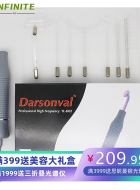 DARSONVAL高周波电疗美容仪电疗棒7件套红光紫光祛痘仪高频电疗仪