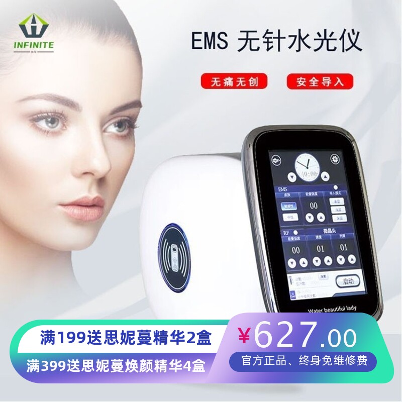 EMS面部纳米微晶无创水光仪美容仪 美容院专用脸部精华钒钛导入仪