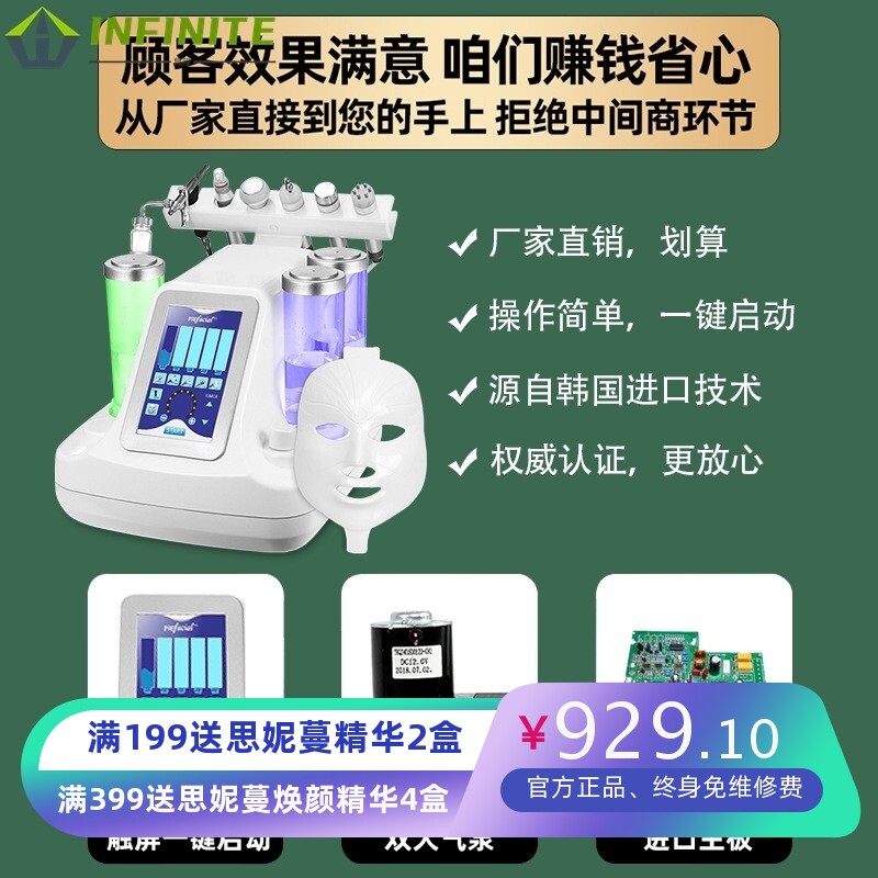 超微小气泡美容仪器祛黑头家用清洁仪脸部注氧仪美容院专用水光抢