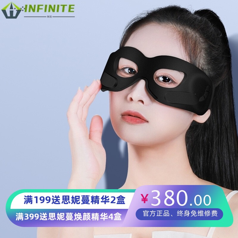 跨境硅胶护眼仪智能眼部按摩仪震动眼罩睡眠遮光护眼仪美眼仪