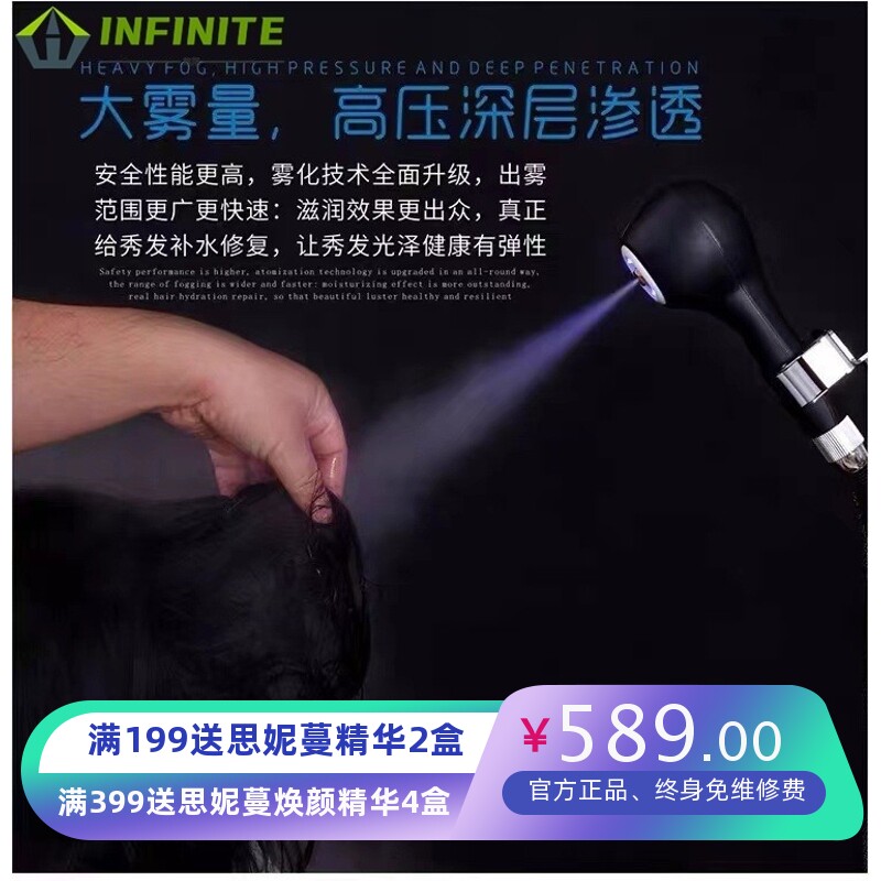蓝光纳米喷雾机器美发店专用立式头发修复仪发廊护发补水护理仪器