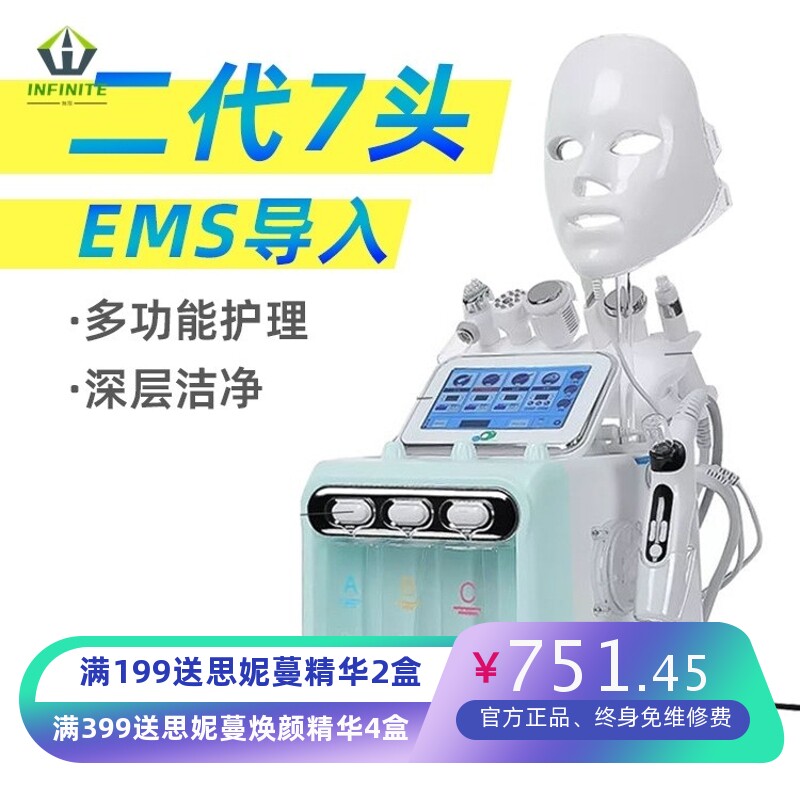氢氧小气泡八合一美容仪吸黑头面部清洁仪嫩肤美白仪补水注氧仪器