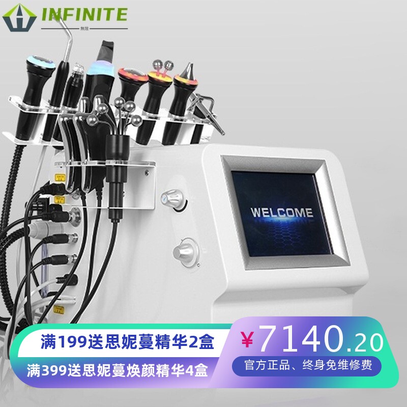 台式十合一热能大小气泡皮肤管理综合仪器清洁导入魔法泡泡美容仪
