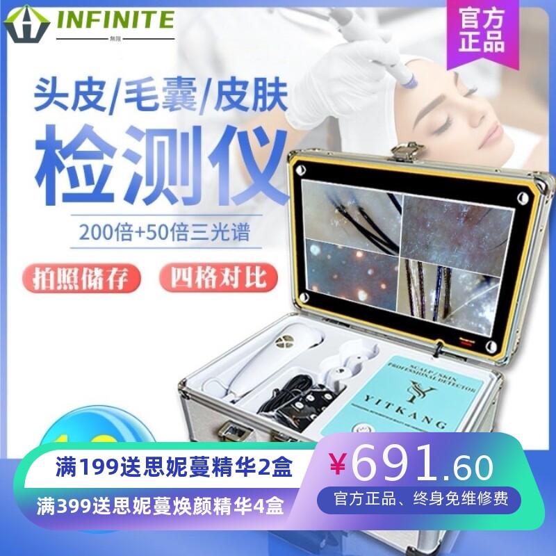 毛发检测仪高清9寸10寸定格12寸箱式理发店用插电充电皮肤测试仪