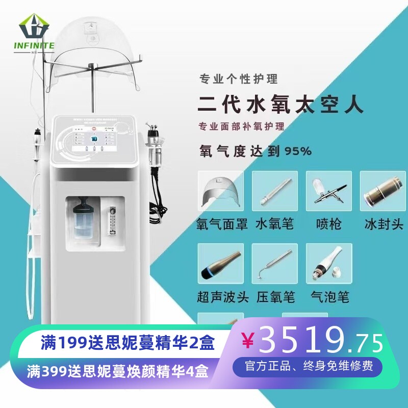 水氧注氧仪大气泡美容院祛痘仪器面部收缩毛孔清洁皮肤管理仪