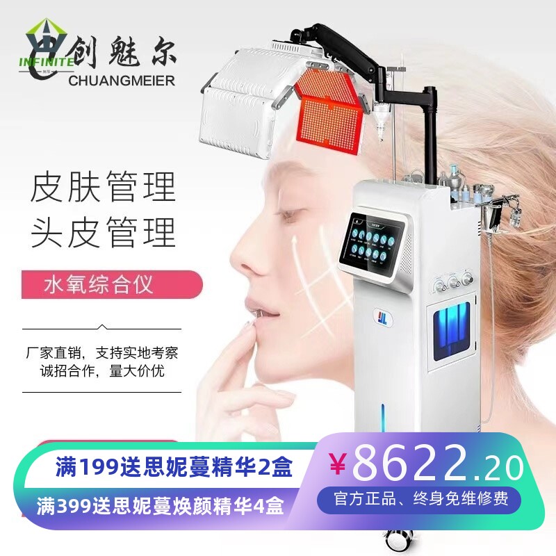 瑞佳姿水氧大排灯综合皮肤管理仪器小气泡深层导入仪器美容院专用
