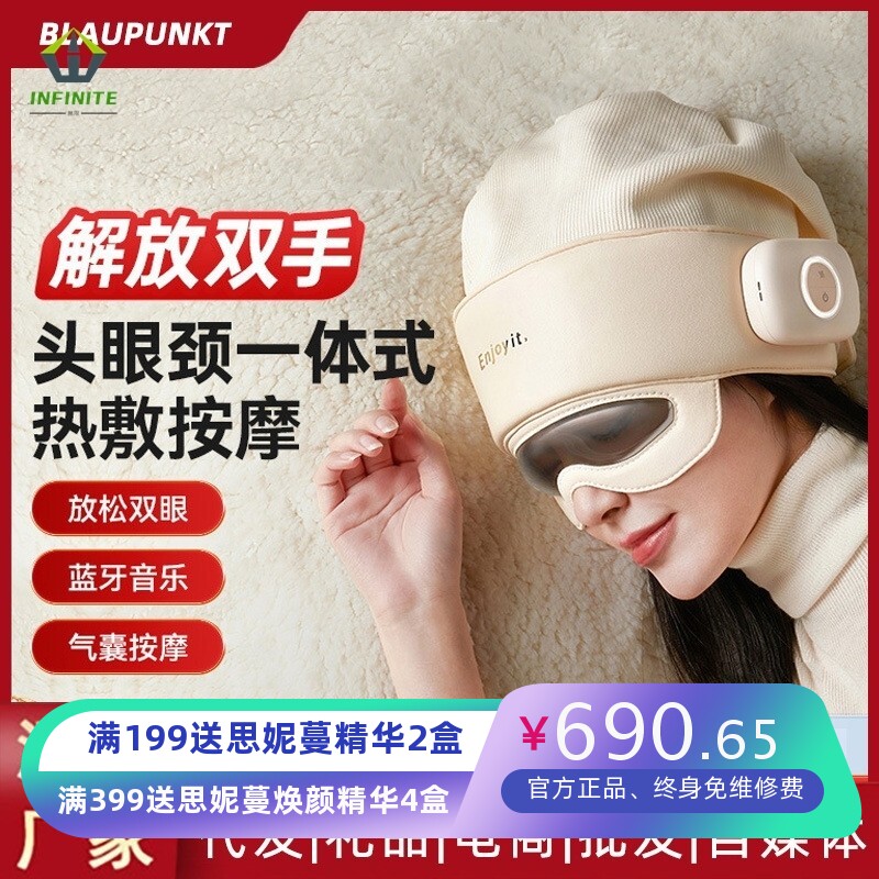 蓝宝无线头部按摩器太阳穴眼部热敷多功能按摩仪头疗睡眠帽