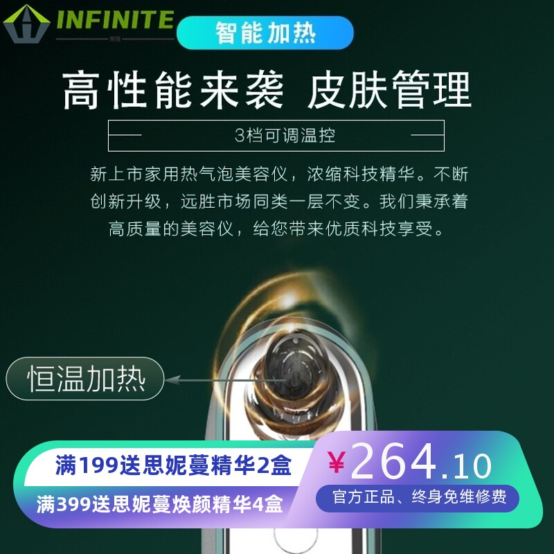 新款智能温控小气泡吸黑头导出洁面仪器家用脸部清洁美容仪去黑头