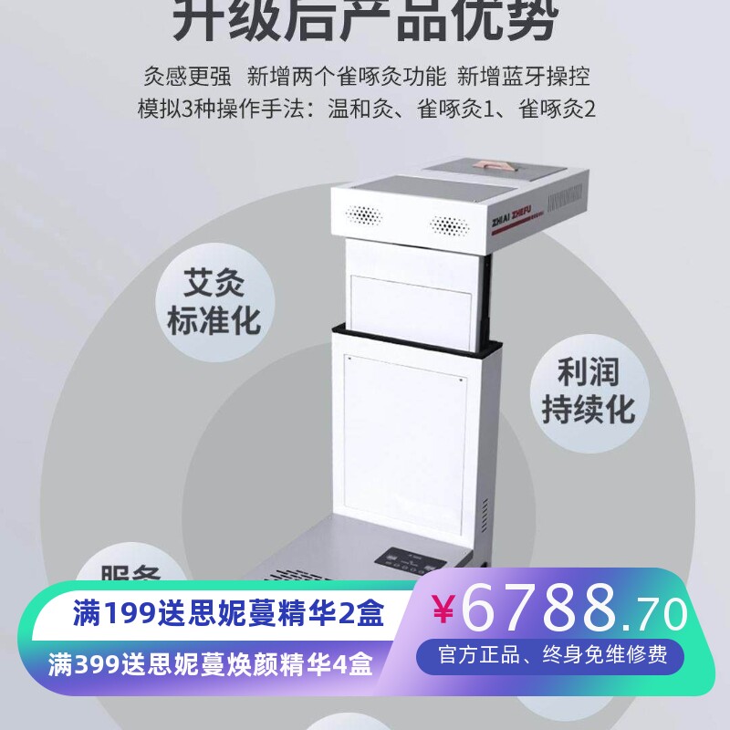 正阳灸仪扶阳透灸艾灸设备大唐艾神艾灸仪批量家用养生仪经络通仪