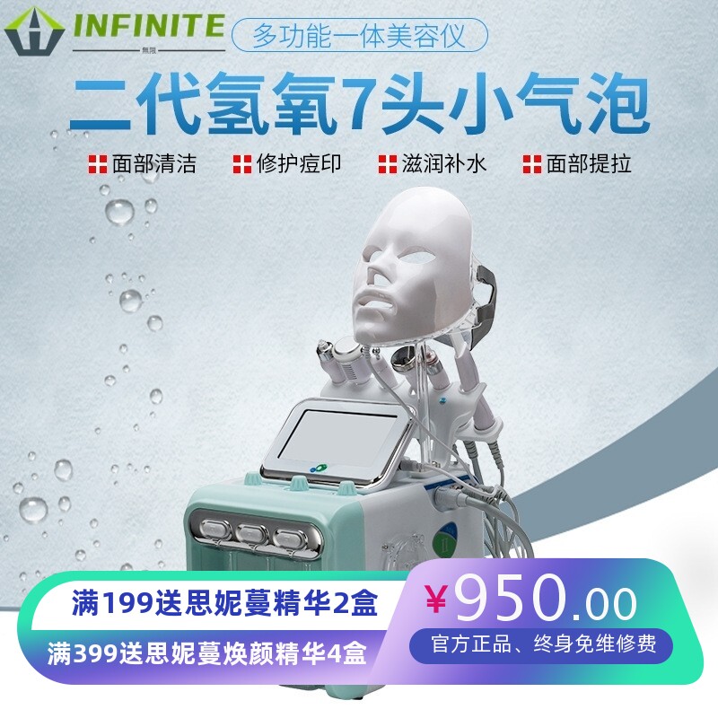 韩国七头氢氧小气泡美容仪器 多功能清洁水氧皮肤综合管理仪厂家