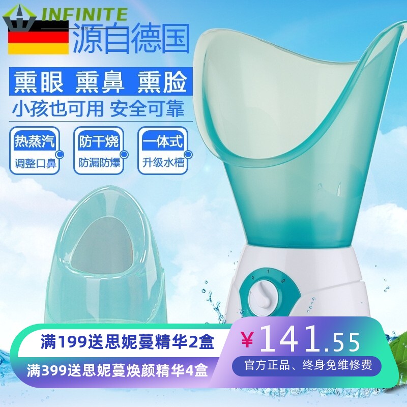 熏蒸熏鼻器蒸鼻仪热喷蒸汽中草药喷雾机鼻腔护理鼻子家用熏眼