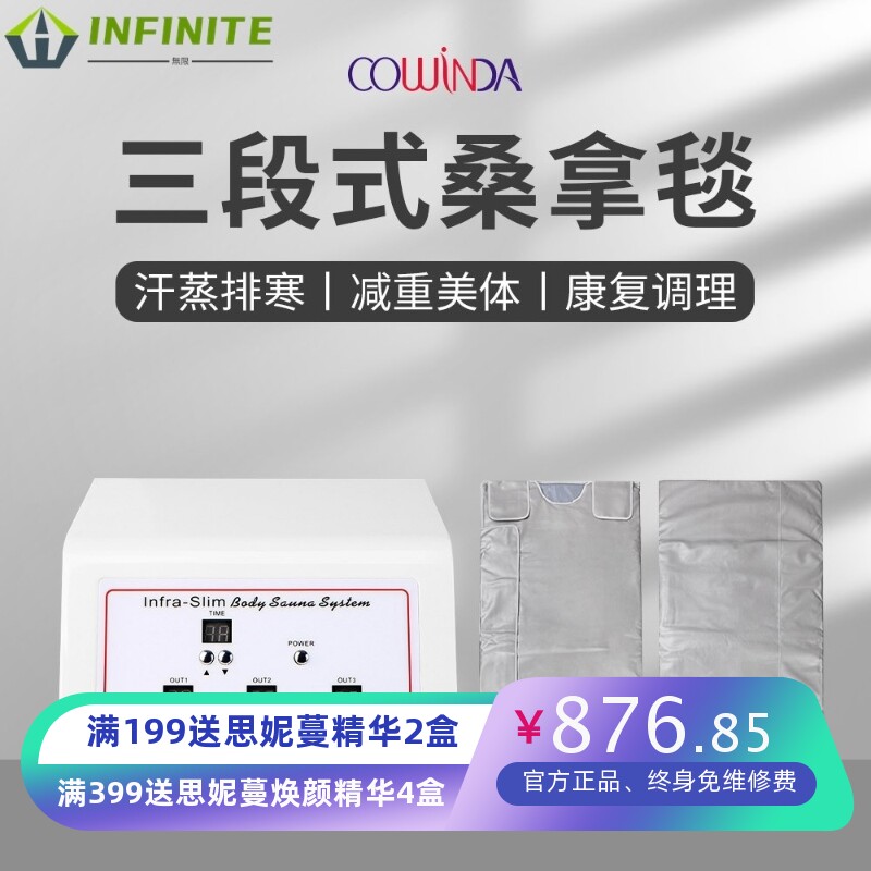 出口版三段式远红外电加热桑拿毯家用全身排汗服热卖美容院养生仪