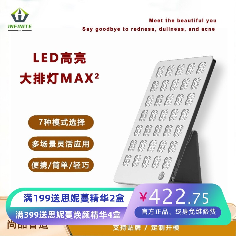 新品大排灯美容仪多场景全身应用LED光子美肤仪 跨境红蓝光光谱仪