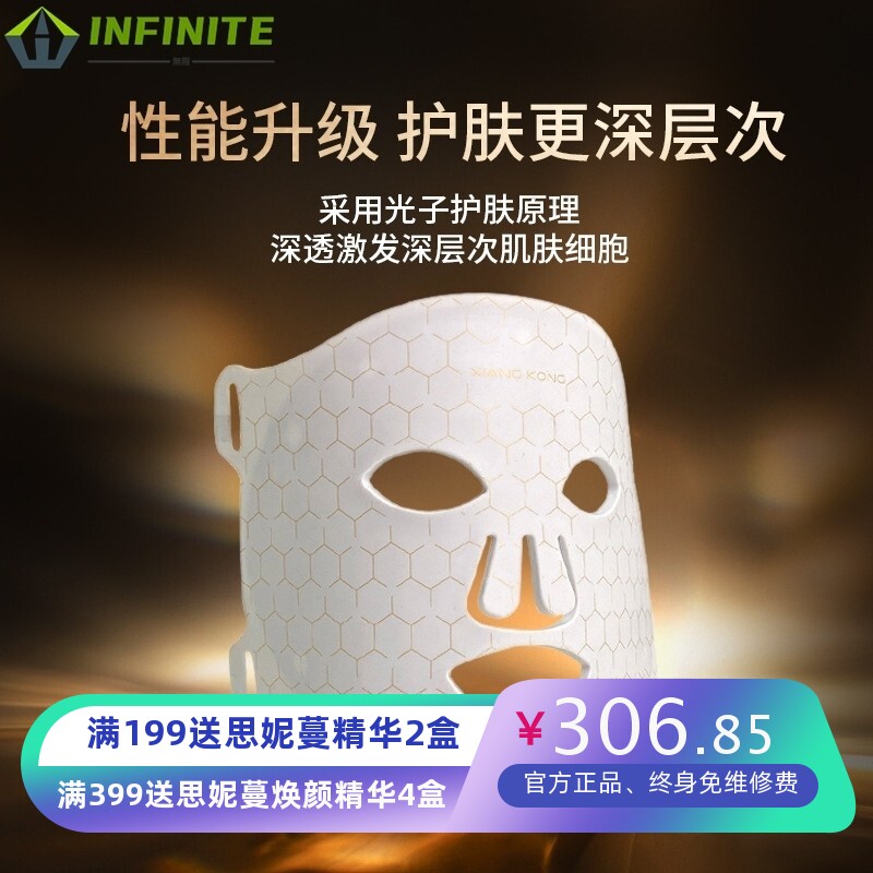 跨境7色红光白金硅胶面罩家用led光子美容仪嫩肤大排灯美白仪器