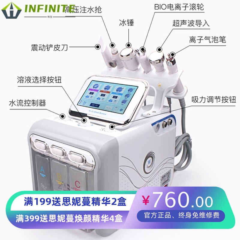 韩国超微氢氧小气泡美容仪器 面部清洁导入铲皮补水多功能洁面仪