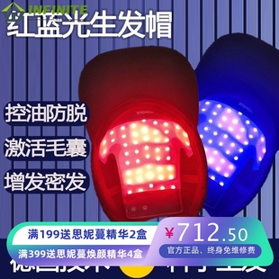 激光生发帽防脱增发密发养发护发仪头皮按摩红光灯长头发秃头