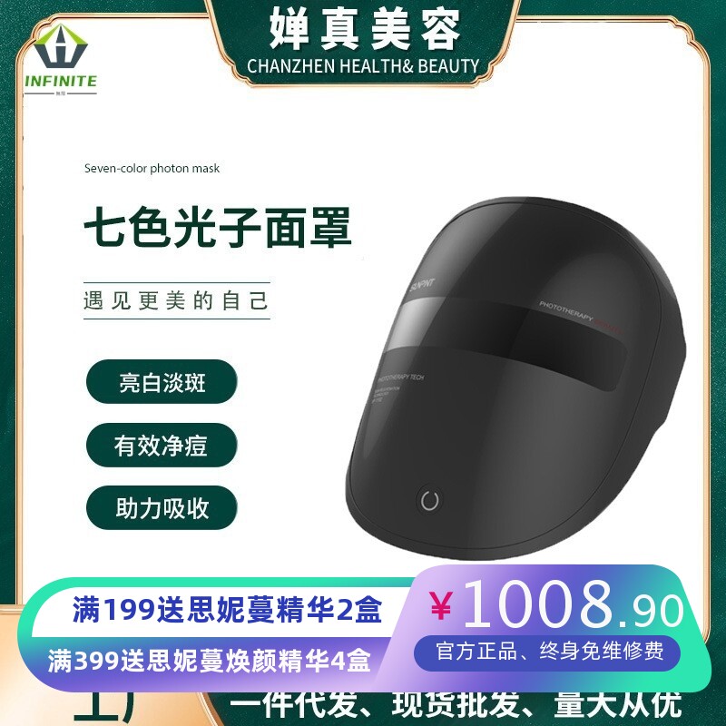 黑曜石光子美眼面膜仪大排灯嫩肤led面罩家用面部美容彩光