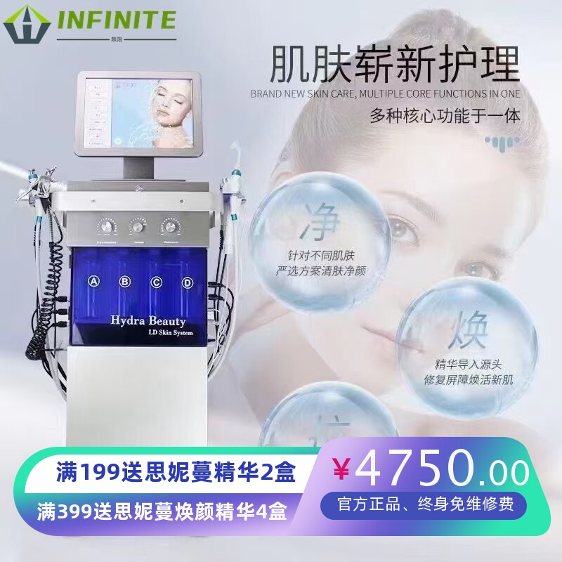 海菲秀高端皮肤管理仪大气泡面部清洁祛痘注氧智慧冰蓝黑珍珠美容