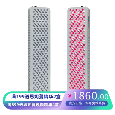 全身光谱远红外调光美容理疗灯