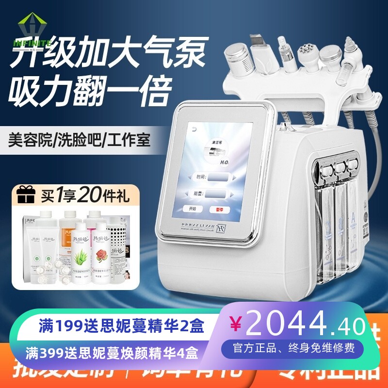 韩国六代氢氧小气泡清洁仪美容仪器皮肤管理仪去黑头注氧仪补水仪