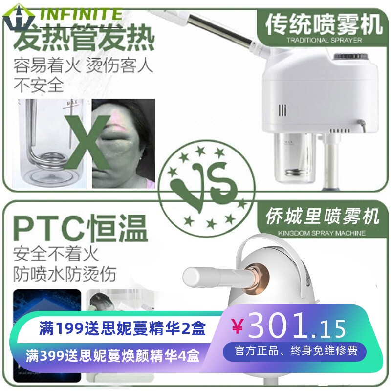 家用立式蒸脸器冷热两用面部蒸脸美容喷雾机站立式冷热双喷蒸脸仪
