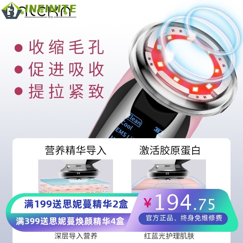 宝达娜美容导入仪提拉紧致洁面仪冷热光子嫩肤美颜仪脸部导入仪器
