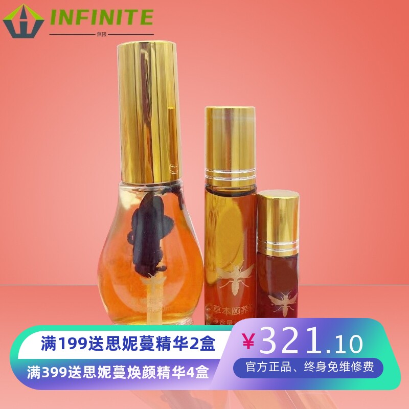 【新品】发热蜂疗灸身体套盒 养生蜂疗精油蜂毒套盒