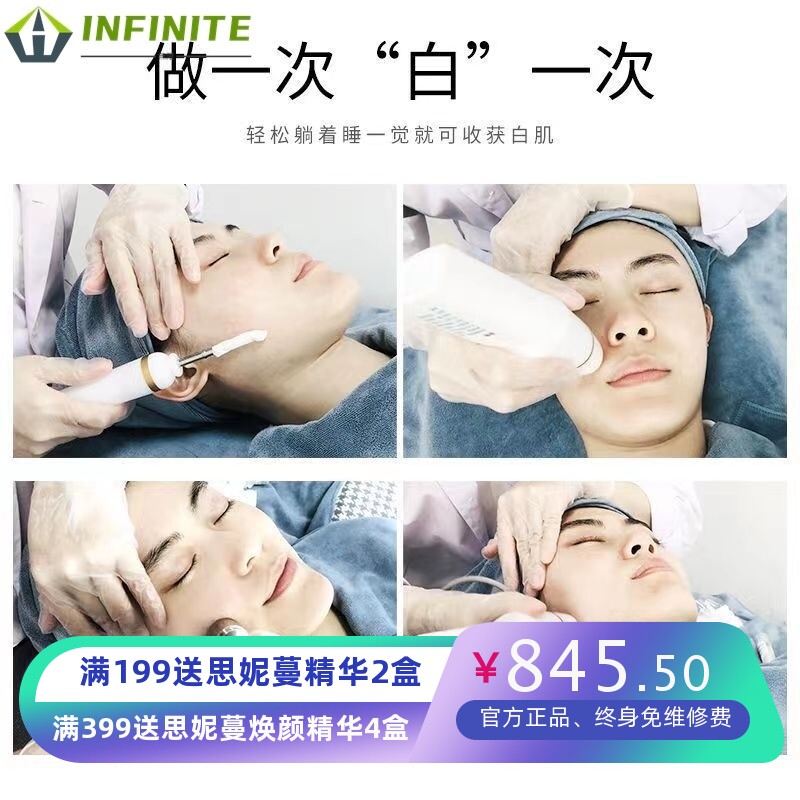 大白肌美容仪皮肤管理面部补水面部管理脸部按摩提拉紧致美白嫩肤