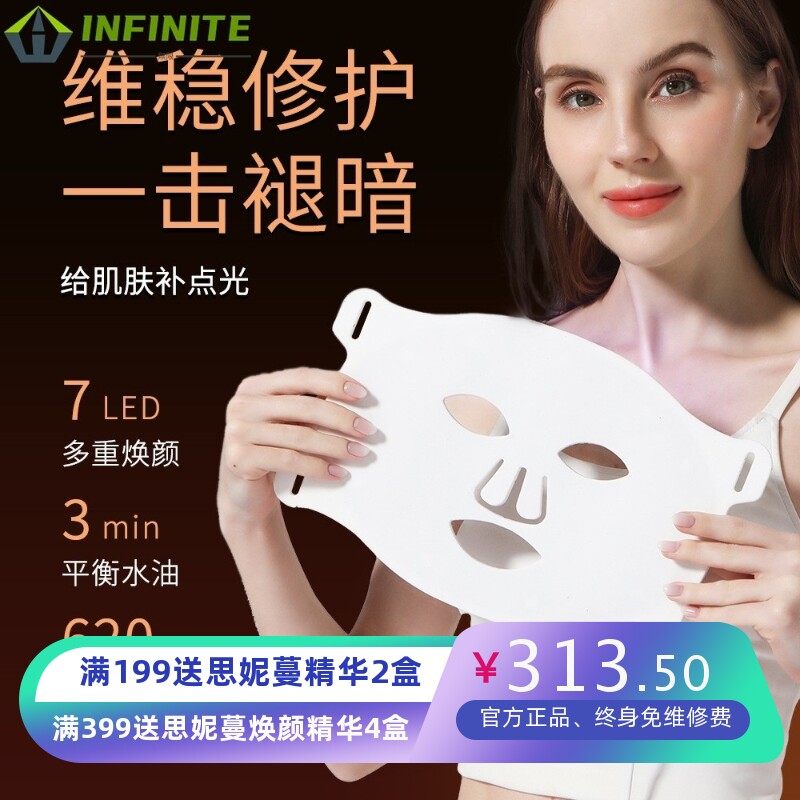 硅胶面罩7彩LED光疗光谱仪嫩肤仪红蓝光家用紧致提拉亮大排彩色灯