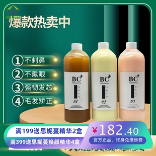 用 巴西焗油BC十代keratin角蛋白矫正膏果酸发膜改善毛躁理发店专