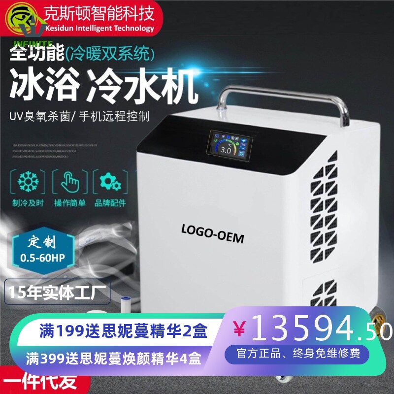 跨境便携式浴缸冷却器臭氧紫外线杀菌智能冷却器移动控制泳池加温