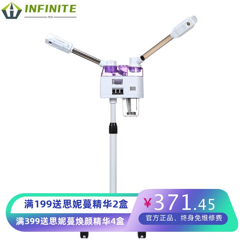 双管冷热喷脸部喷雾加湿器纳米补水嫩肤仪蒸脸美容仪美容院专用
