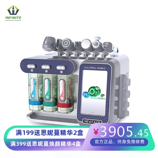 7合1艾莫尔氢氧小气泡超声波清洁皮肤去角质提拉导入