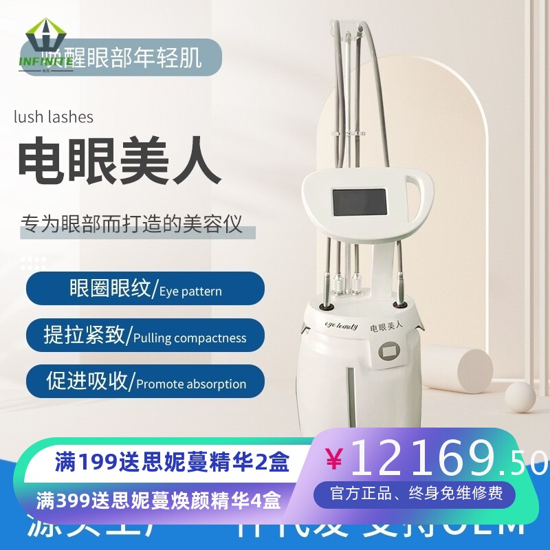 跨境电眼美人眼部提拉收紧美容仪 黑眼圈淡化去纹补水美眼仪器