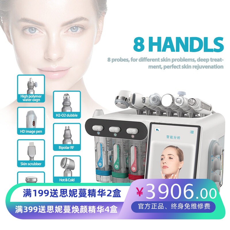 氢氧小气泡皮肤清洁导入美容仪