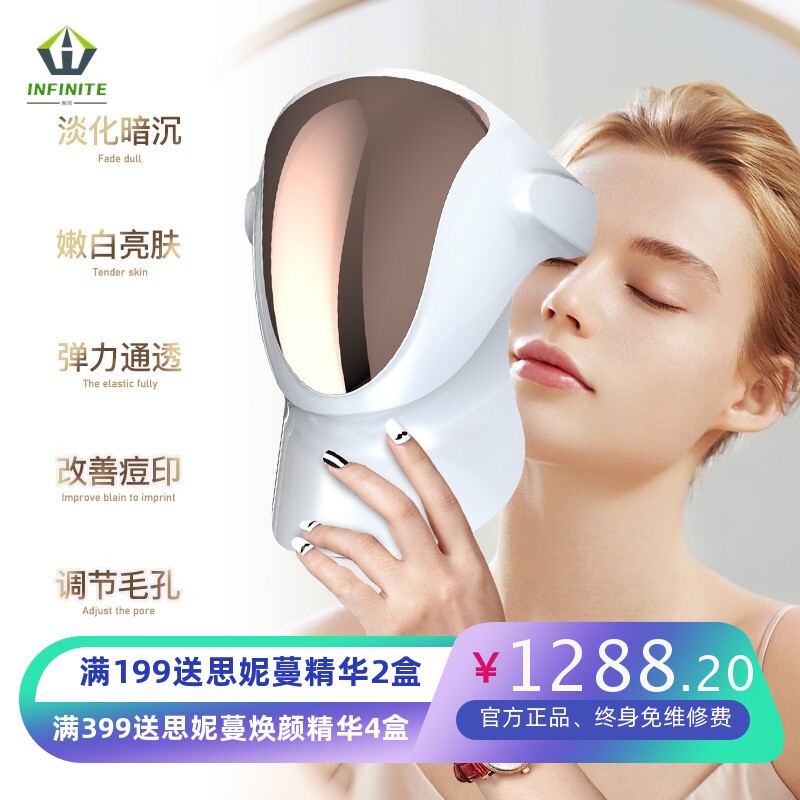 家用脸部颈部807颗灯珠光子嫩肤光谱仪淡痘led面罩彩光嫩肤仪面罩