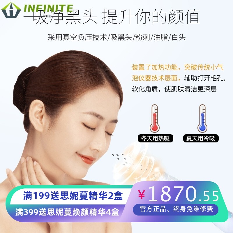 韩国氢氧热能小气泡六合一皮肤管理面部去黑头水氧清洁美容院专用