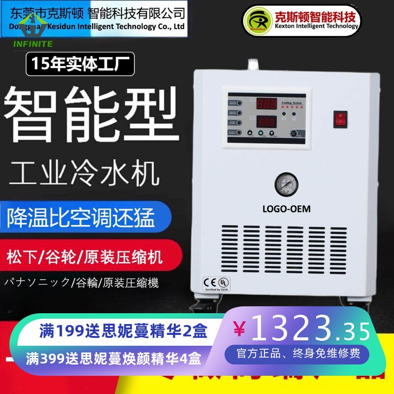 厂家小型激光冷水机 陶瓷切割真空镀膜雕刻制冷降温 大功率冷水机