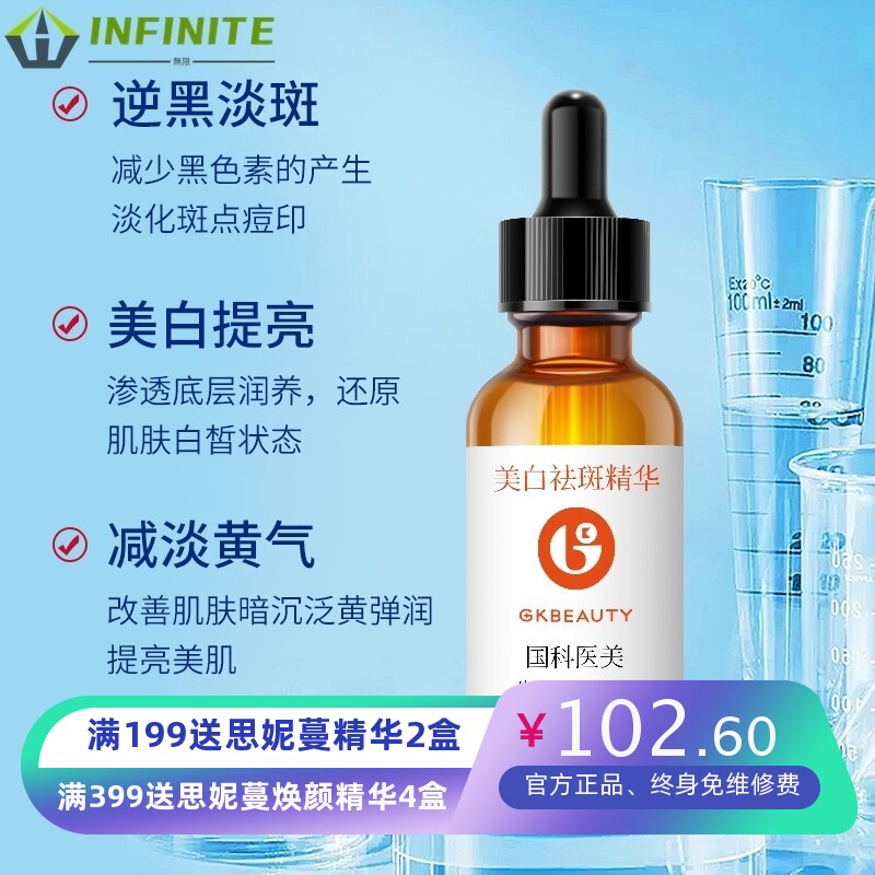 烟酰胺原液美白精华收缩毛孔精华液面部祛斑溶斑液面部精华
