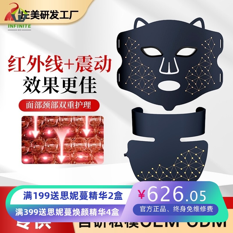 新款光子面膜仪 面部颈部美容仪 光谱面罩大排灯家用脸部嫩白