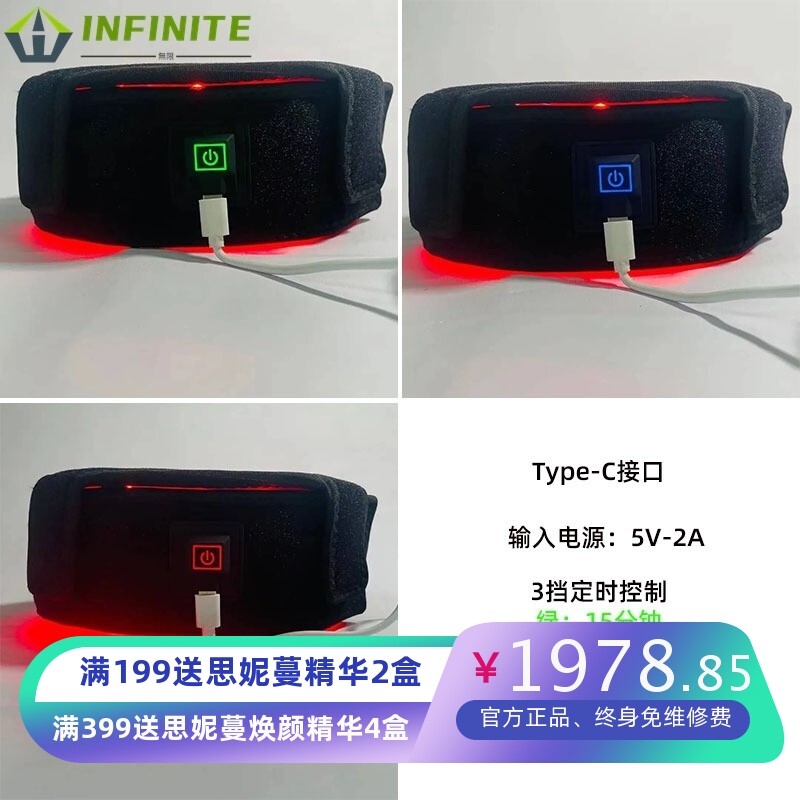 LED红光生发帽660:850nm红外线头部理疗帽激光生发仪热敷头部理疗
