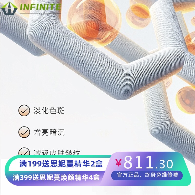 新款祛斑仪动态光疗灯美容仪 淡斑亮肤眼部按摩仪器 充电款护眼仪