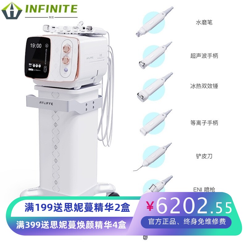 2023多功能水磨皮肤管理综合仪美容院面部清洁补水紧致提升导入仪