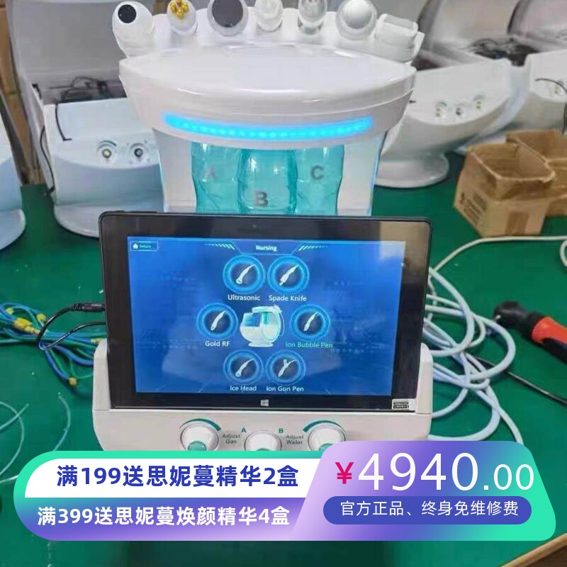智慧冰蓝多功能皮肤检测分析仪美容院专用面部综合管理氢氧小气泡