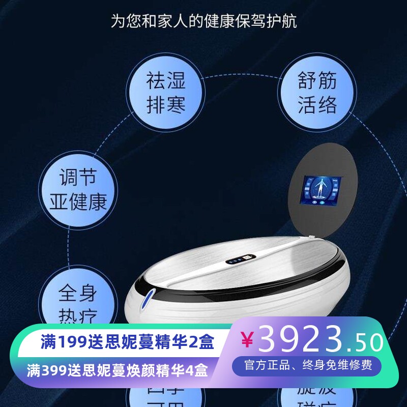 磁悬浮能量仪气血循环机四季养生仪通用护理仪养生馆足疗仪脚灸仪
